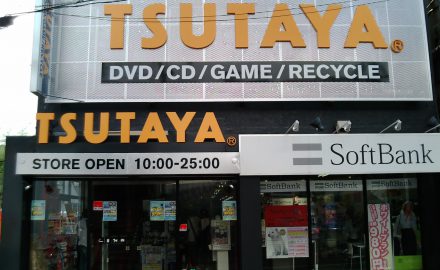 カルプ文字　ＴＳＵＴＡＹＡ