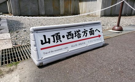 置き看板