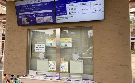 チケット売り場